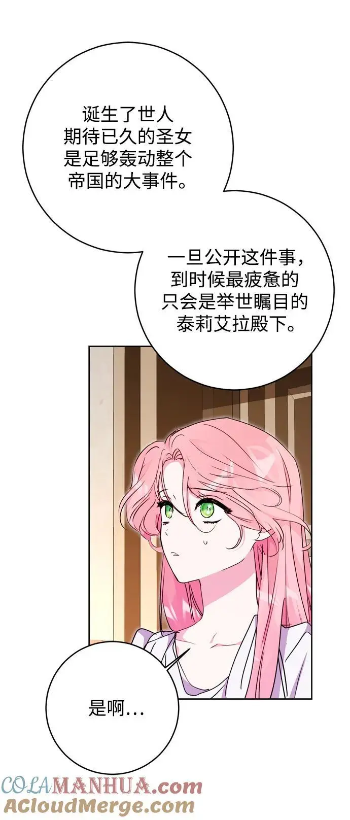 第43话 第7页