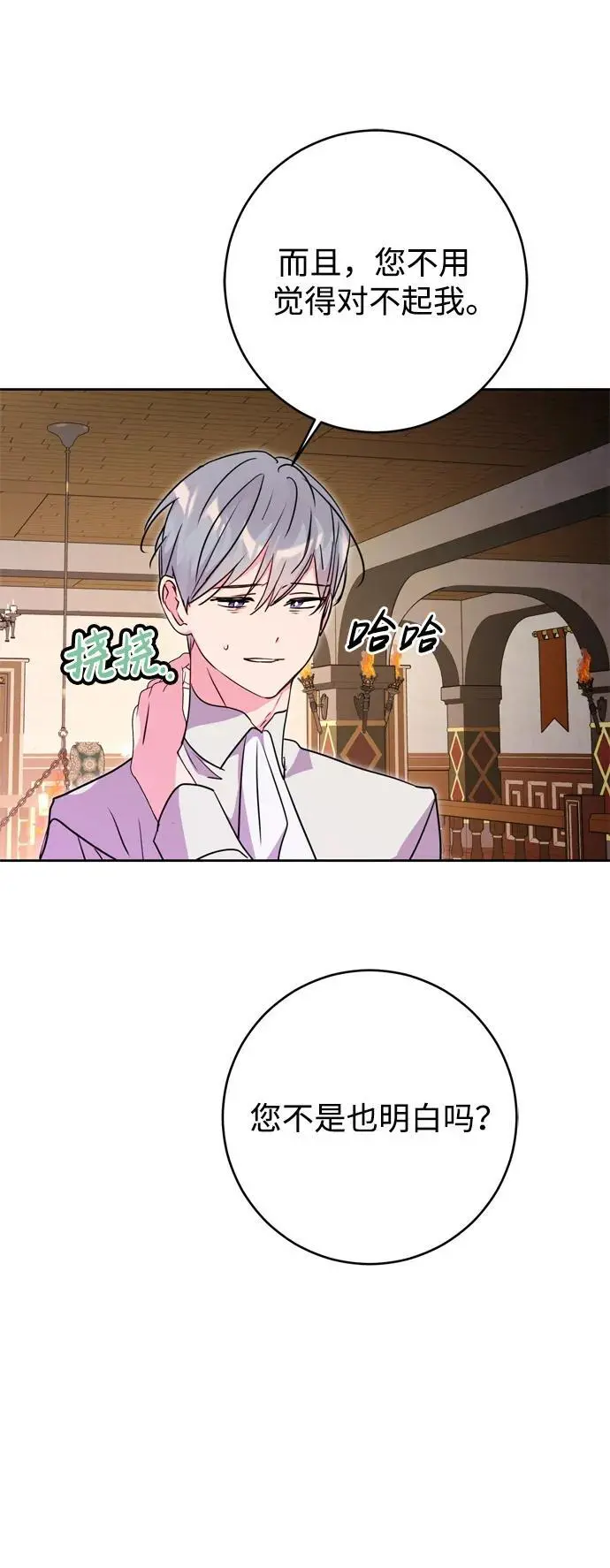 第43话 第8页