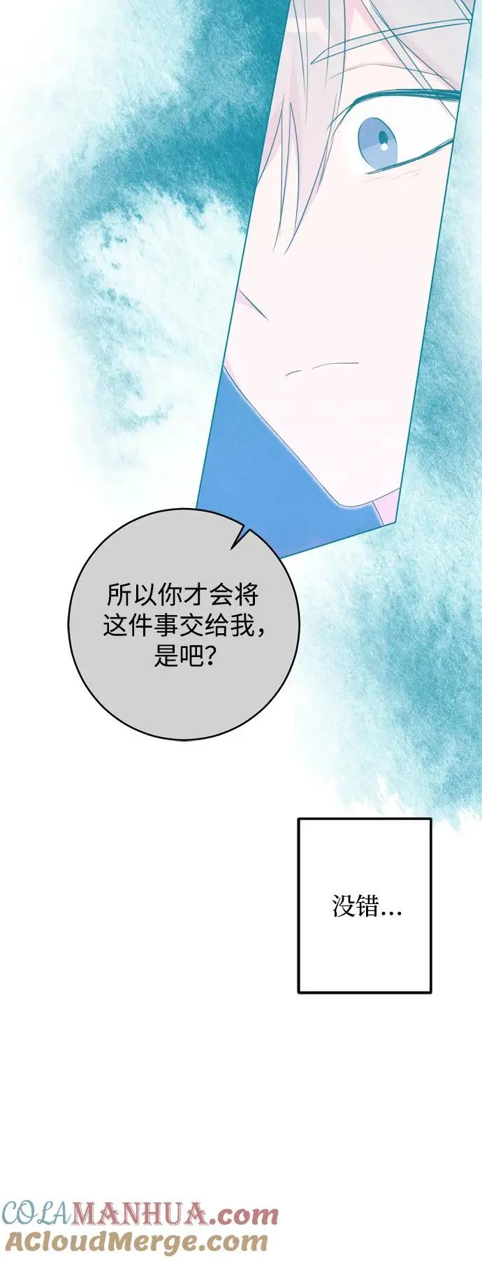 第43话 第10页