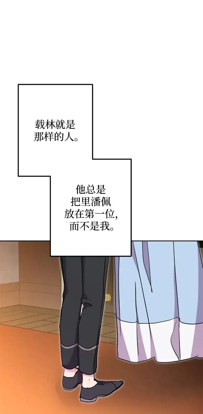 第43话 第11页