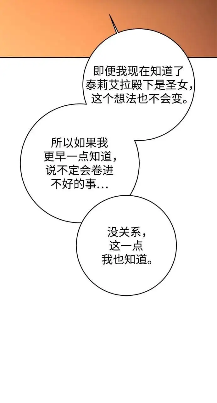 第43话 第12页