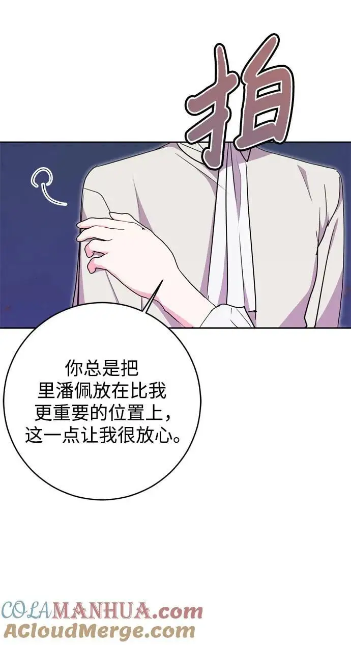 第43话 第13页