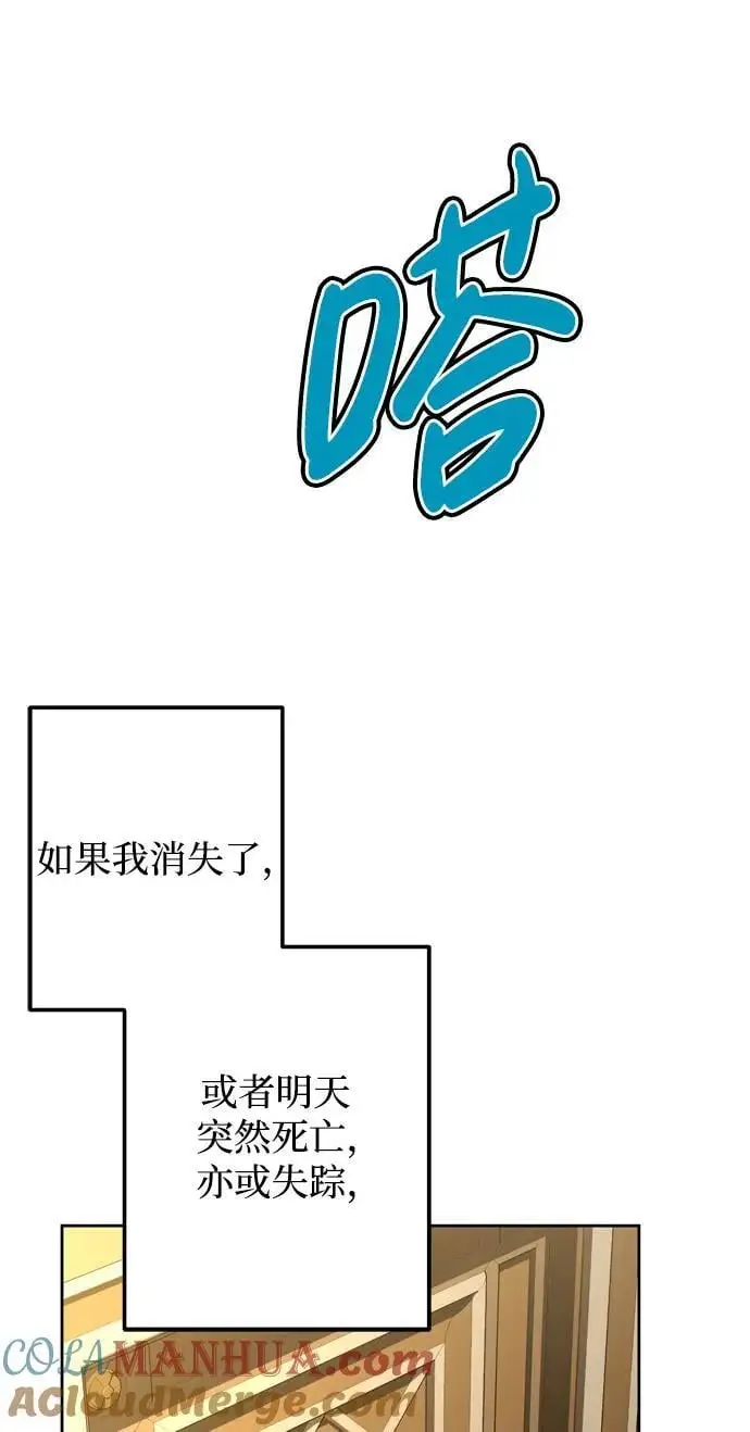 第43话 第16页