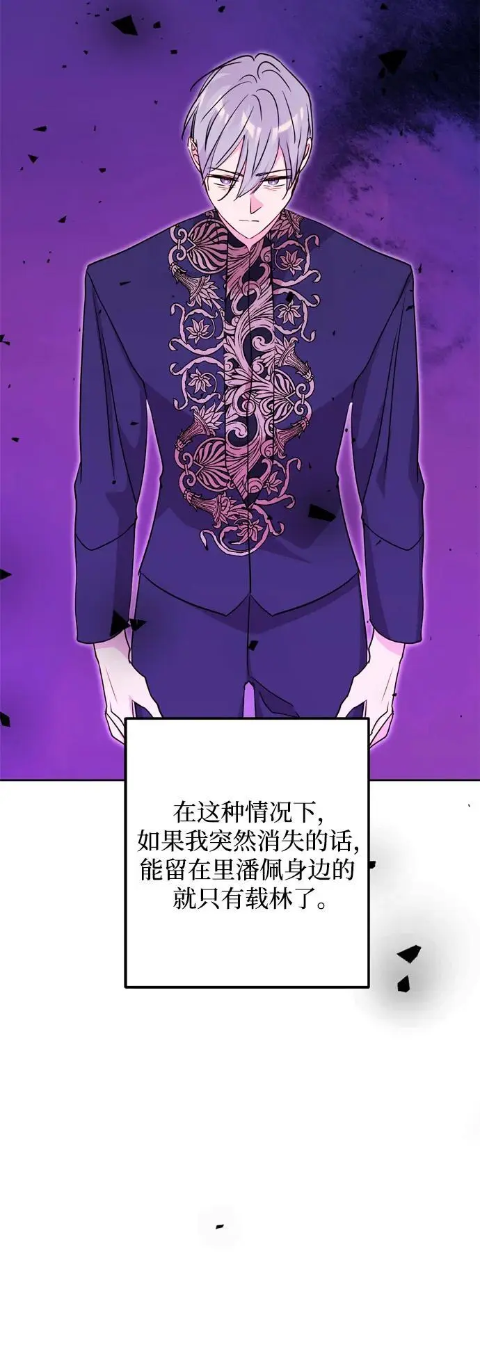 第43话 第20页