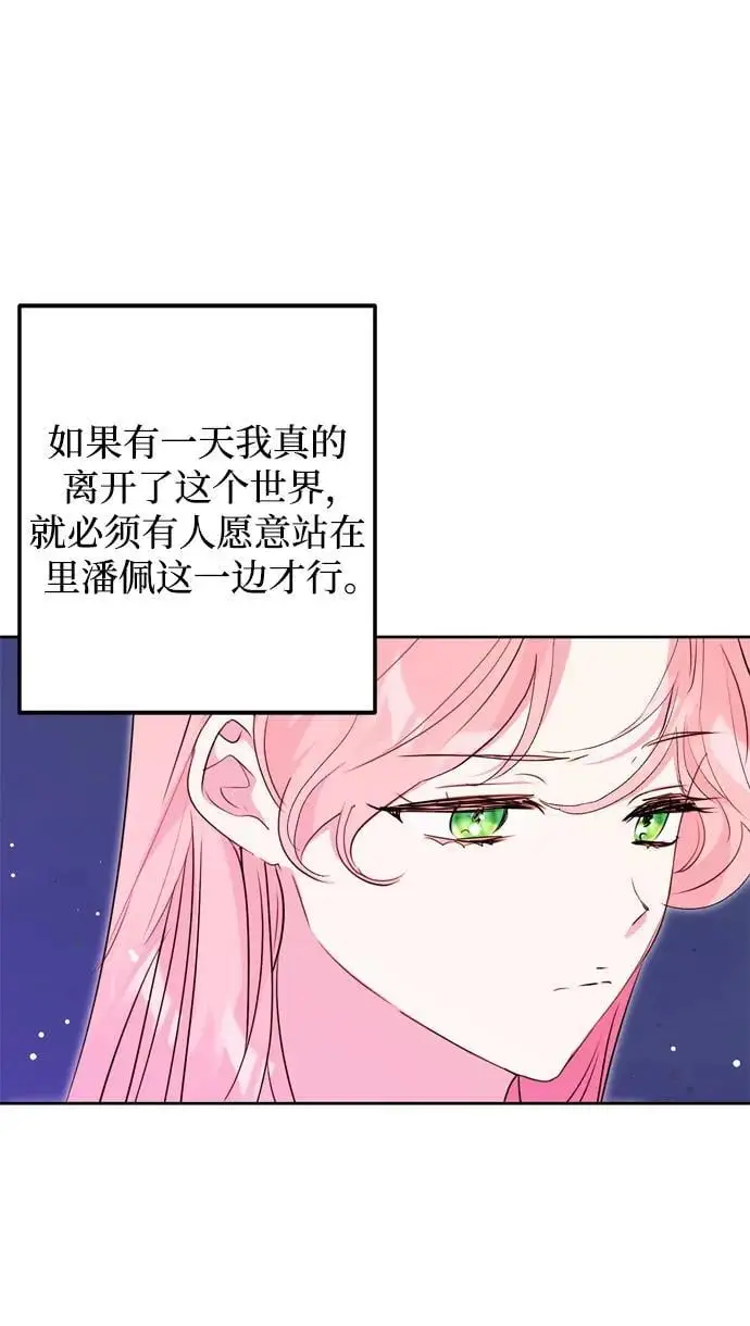 第43话 第21页