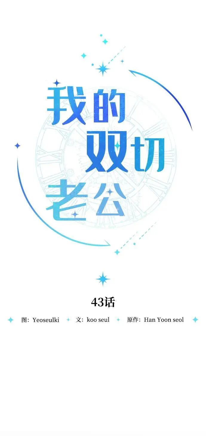第43话 第24页