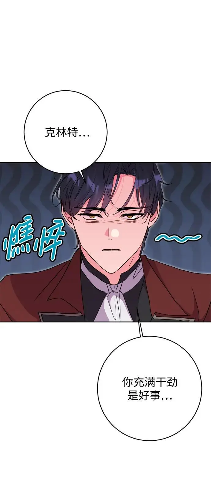 第43话 第26页