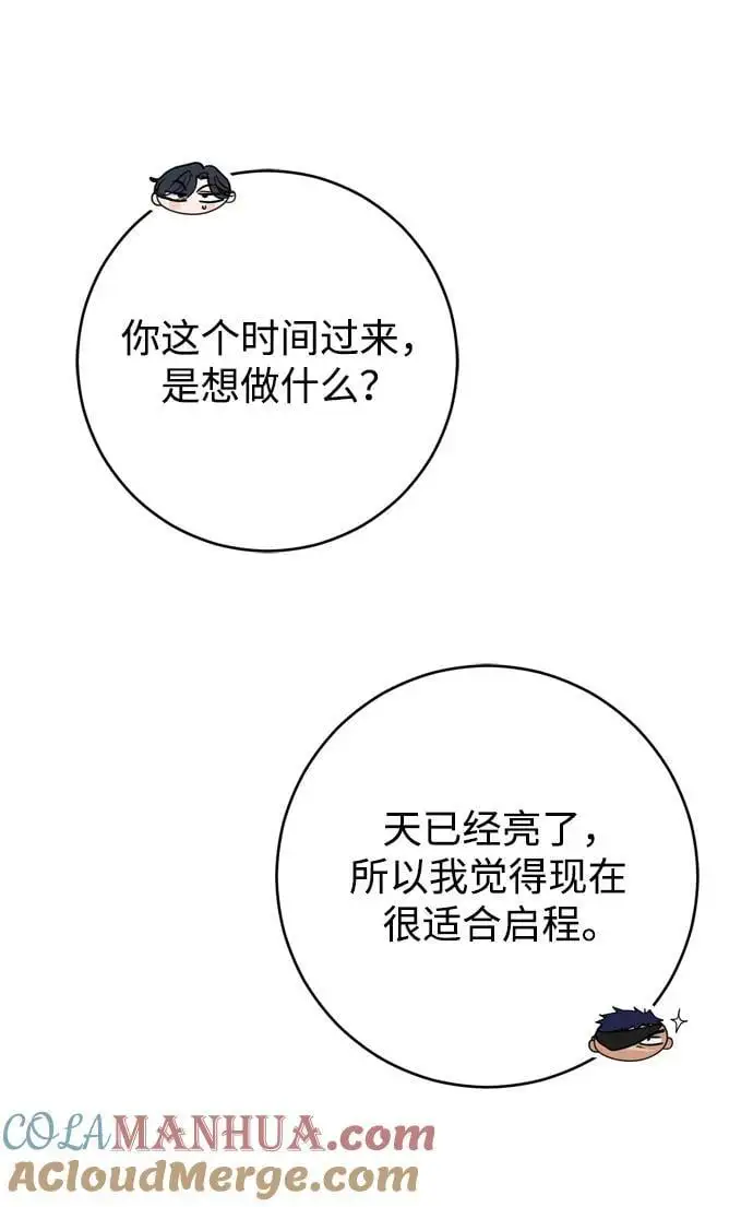 第43话 第28页