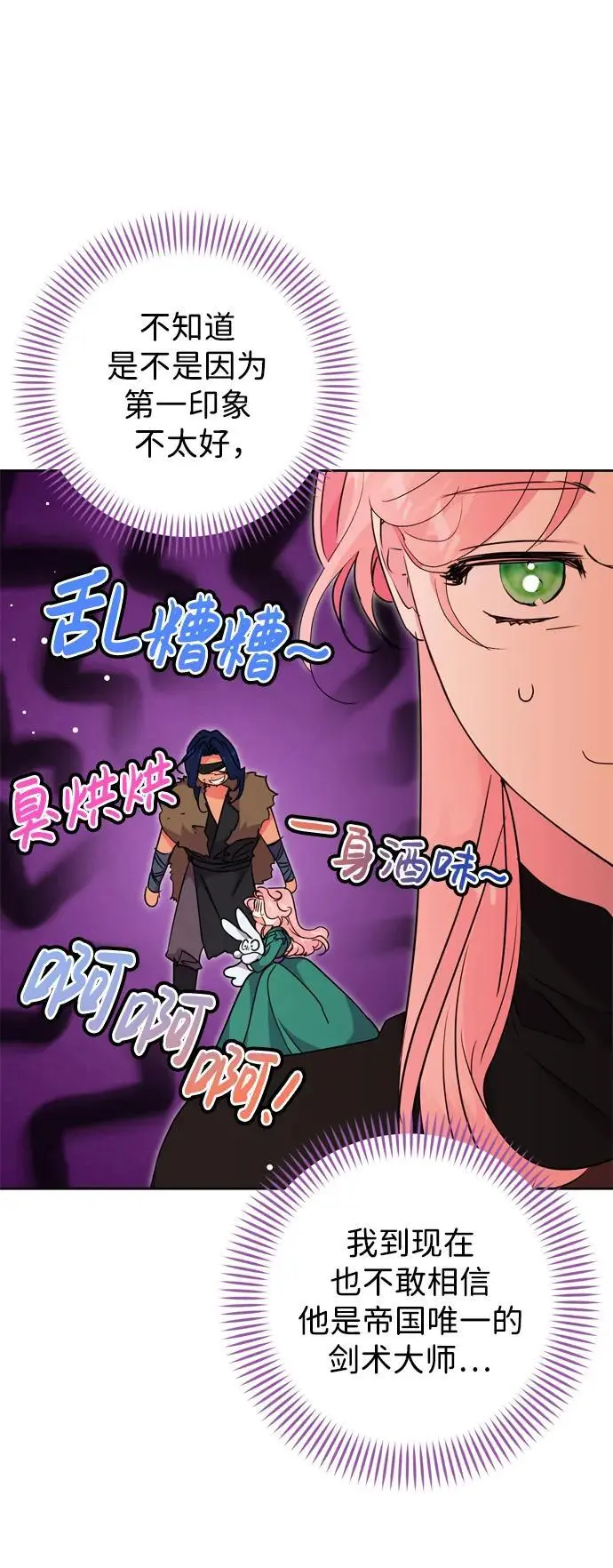第43话 第30页