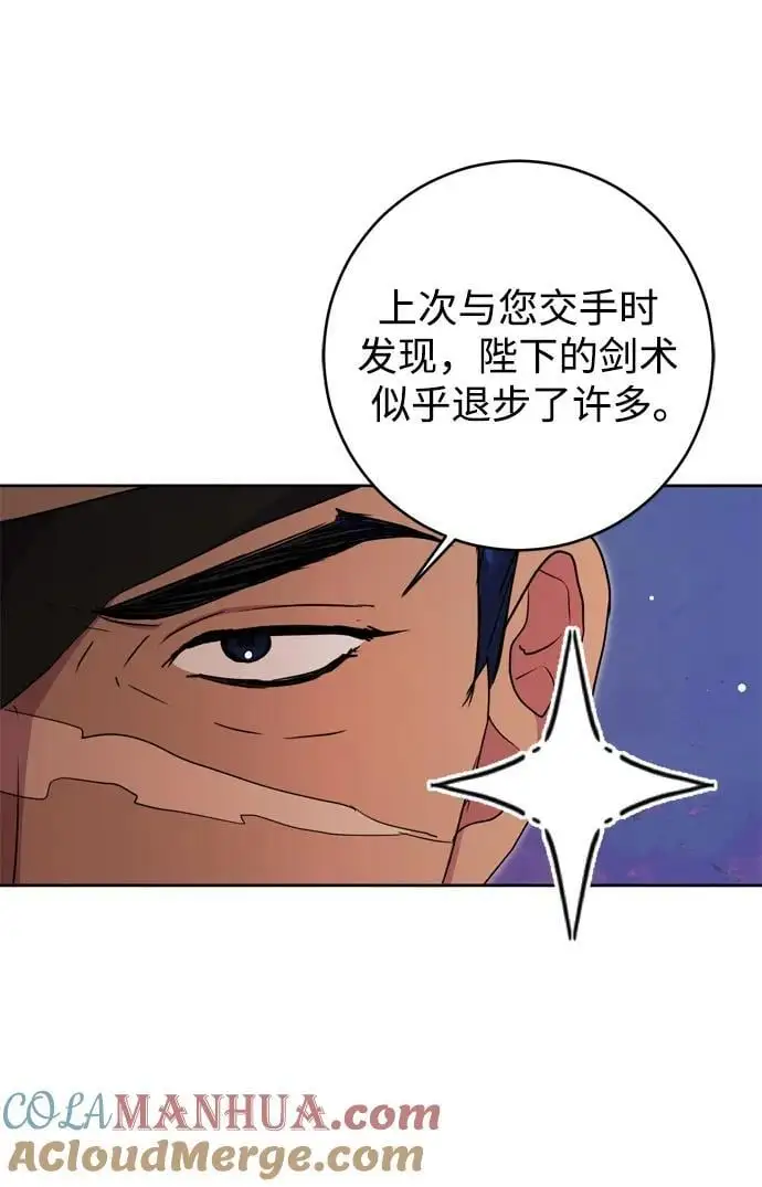 第43话 第31页
