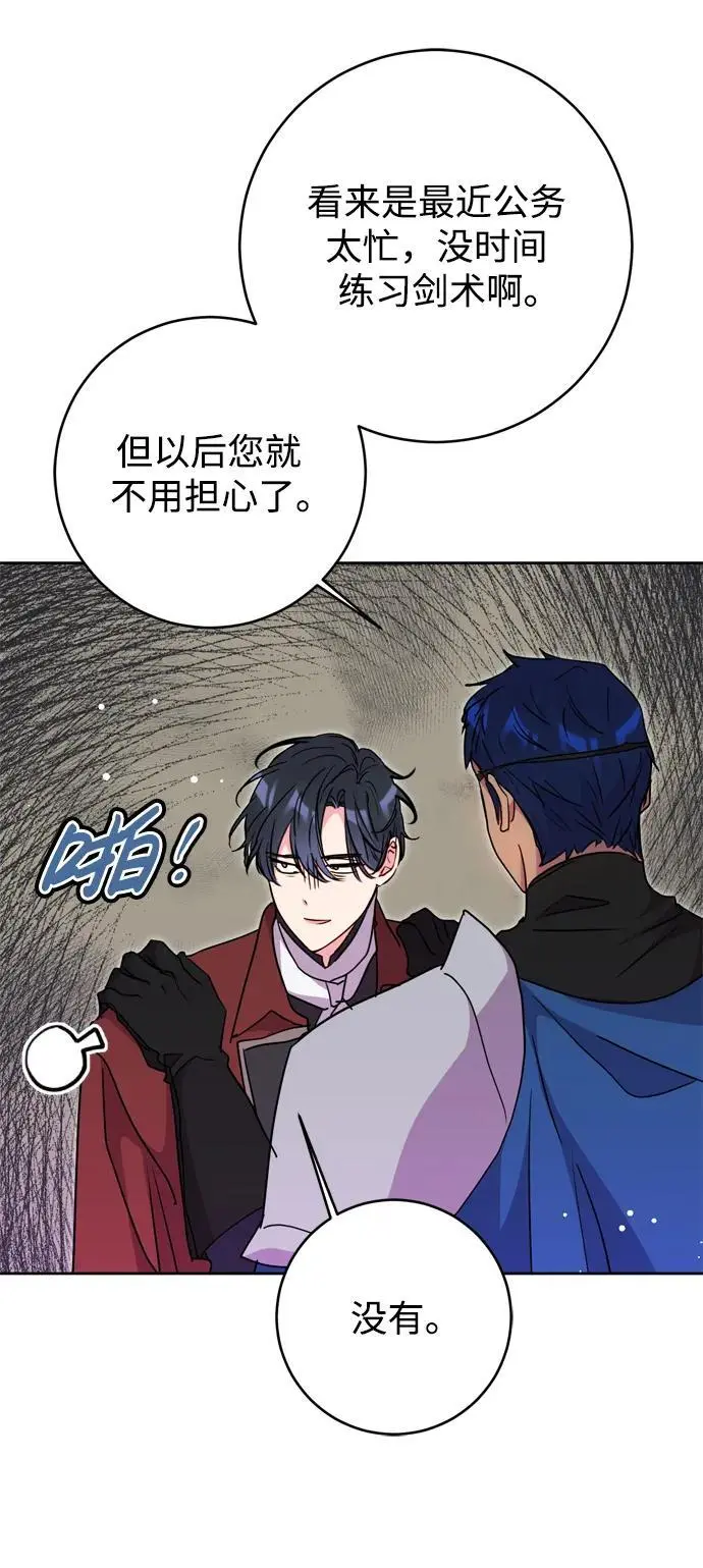 第43话 第32页