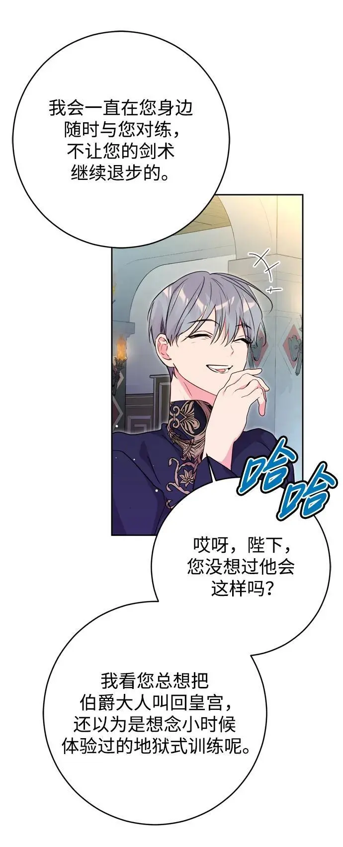 第43话 第33页