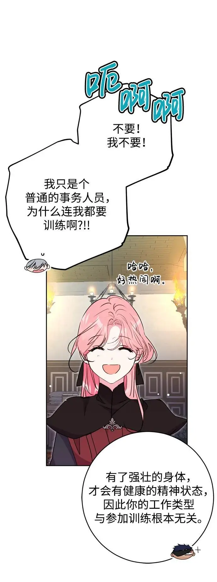 第43话 第35页