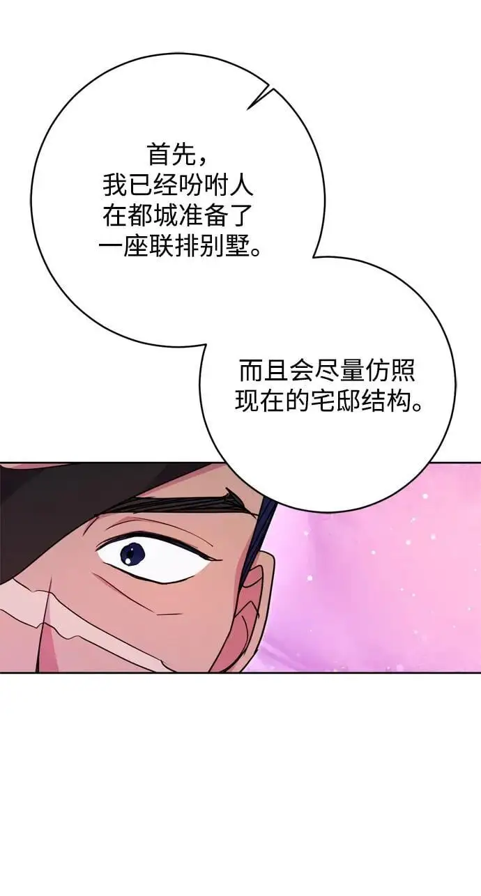 第43话 第39页