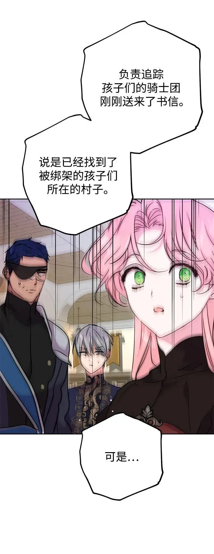 第43话 第45页
