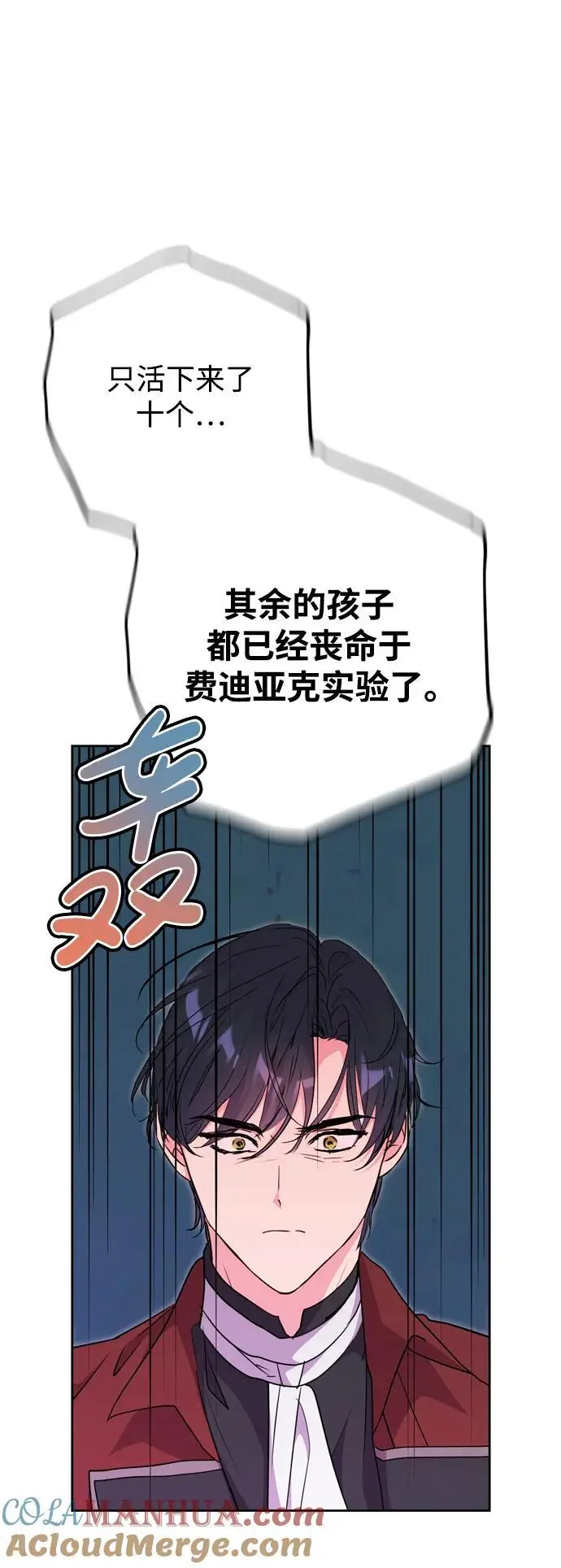 第43话 第46页