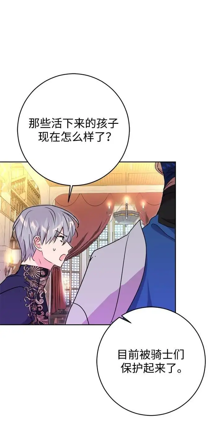 第43话 第47页