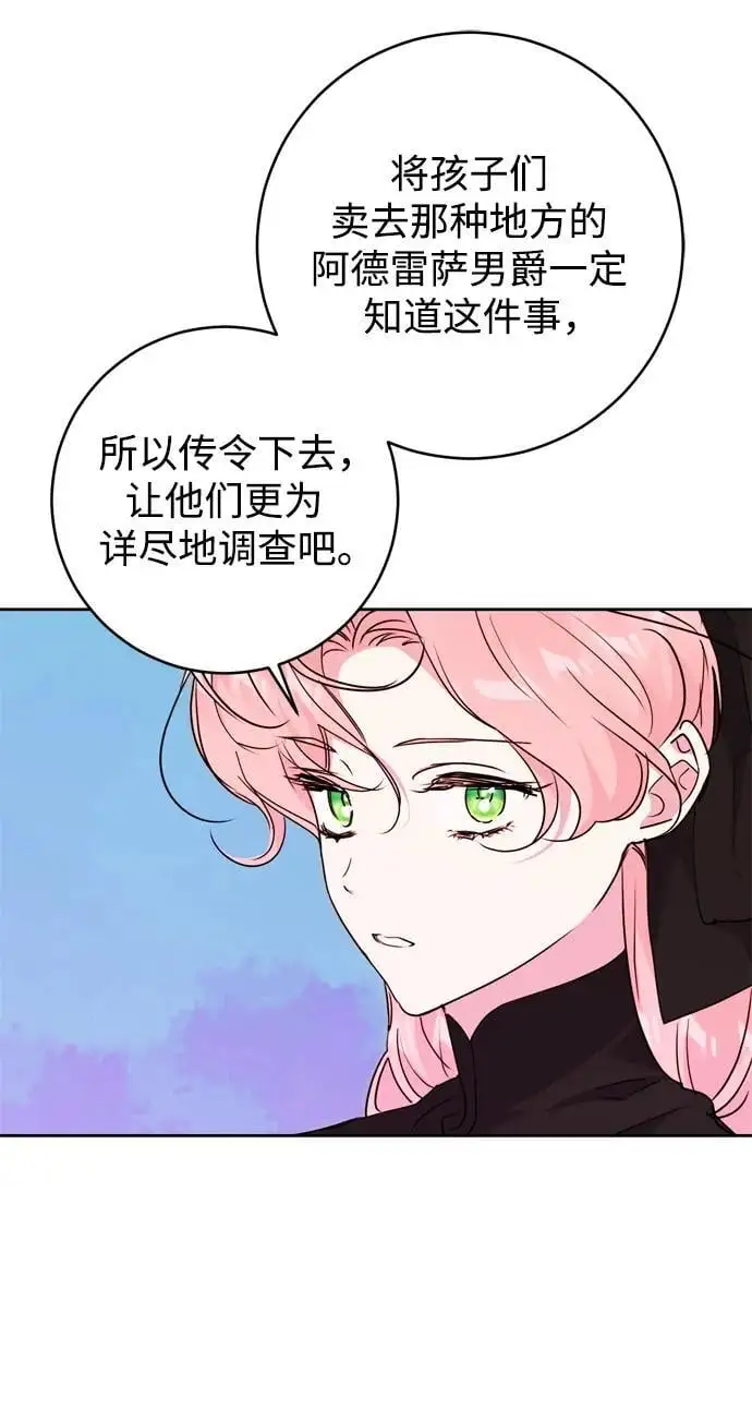 第43话 第51页
