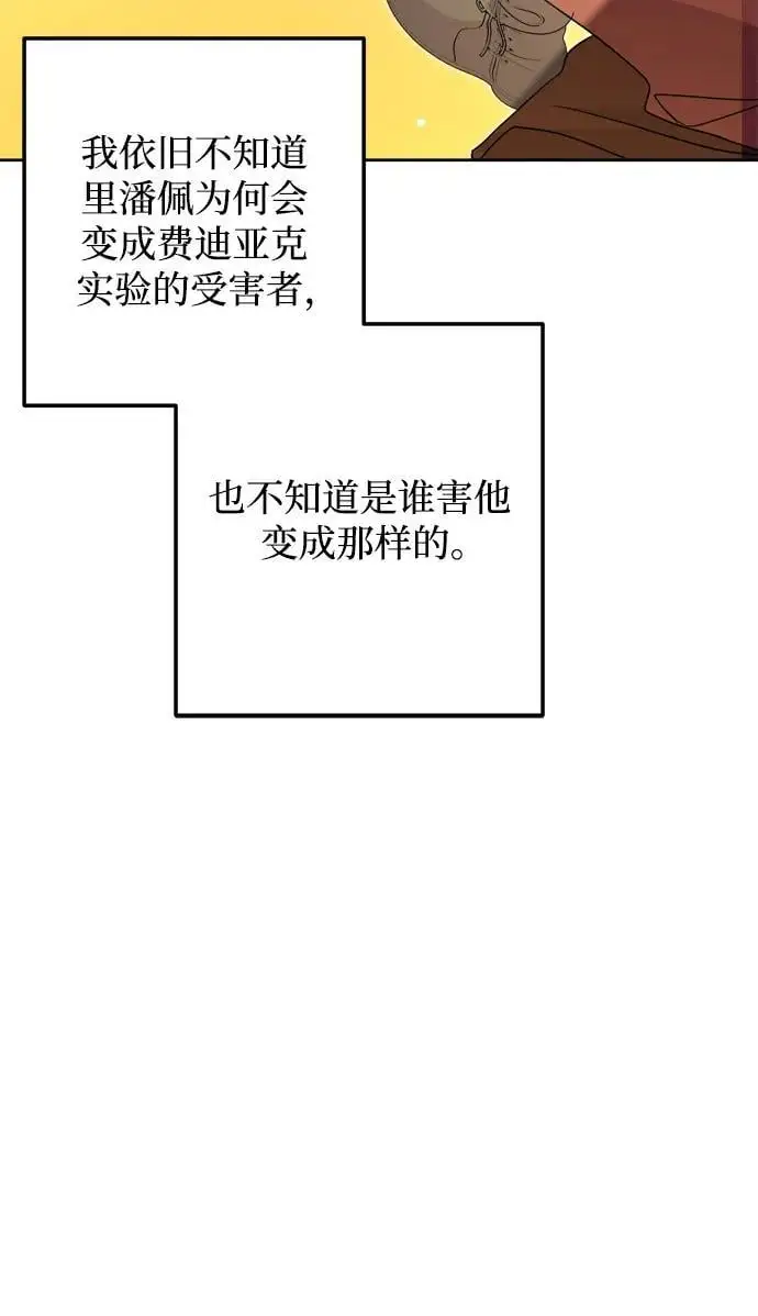 第43话 第59页