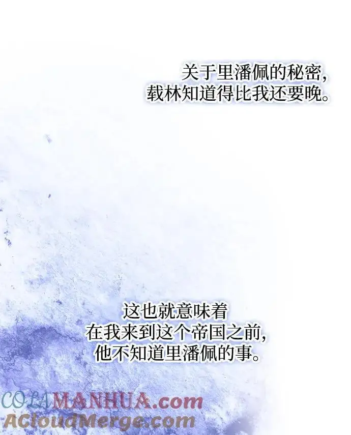 第43话 第61页