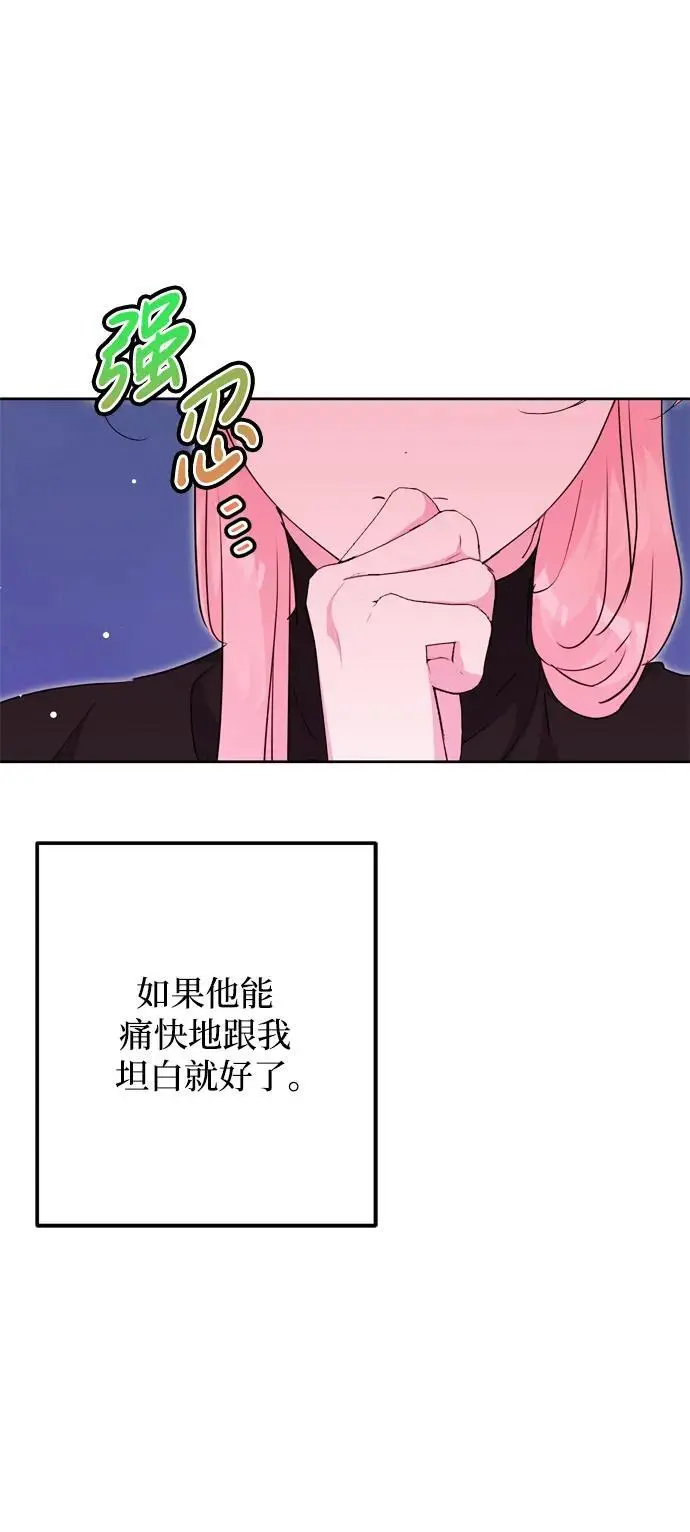 第43话 第65页