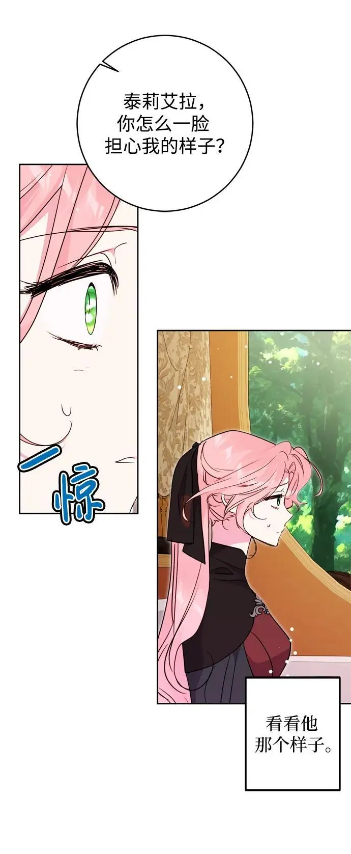 第43话 第68页