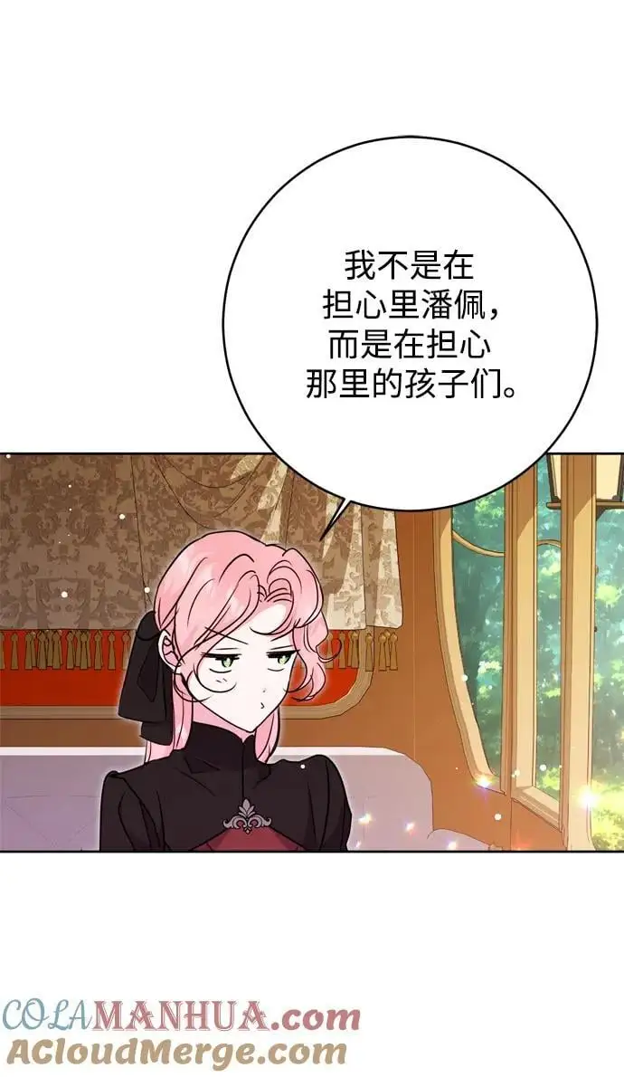 第43话 第70页