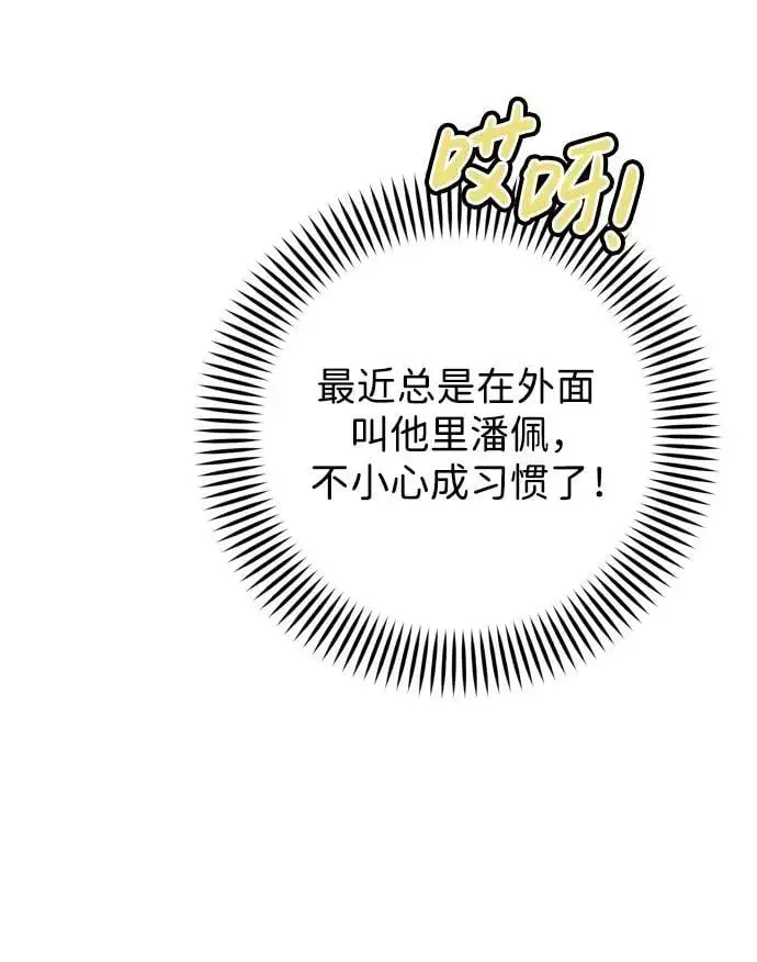 第43话 第72页