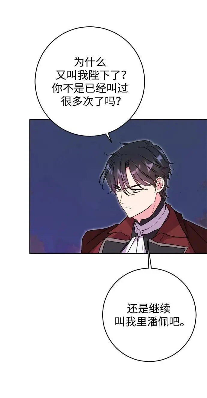 第43话 第74页