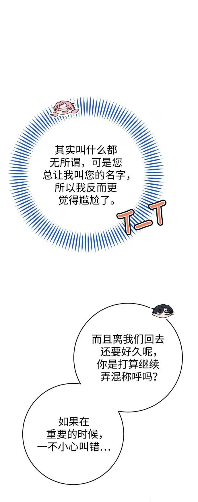 第43话 第75页