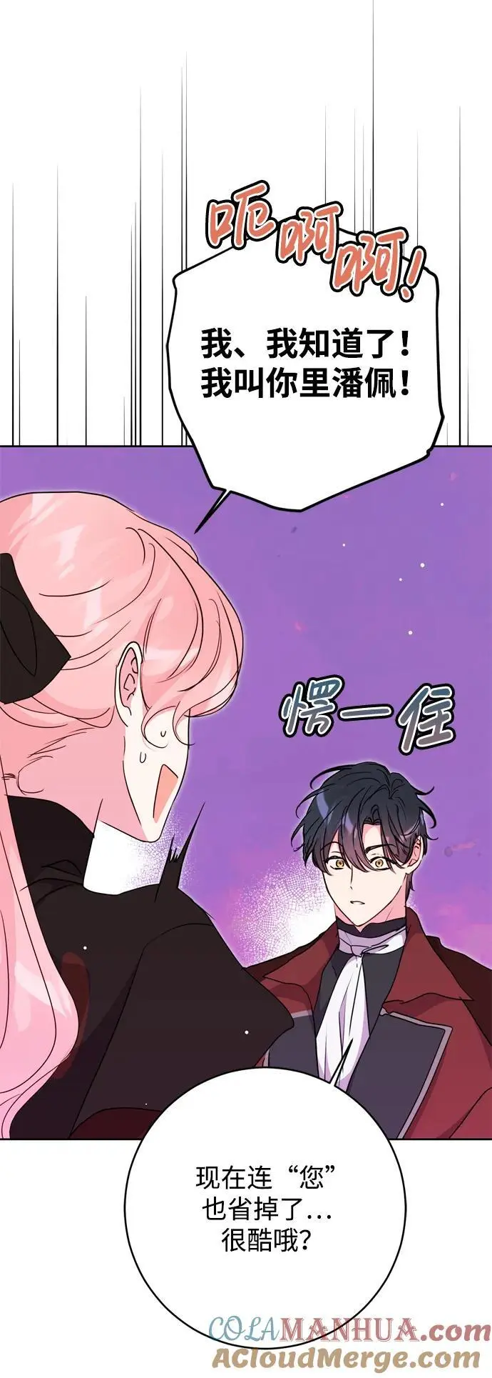 第43话 第76页