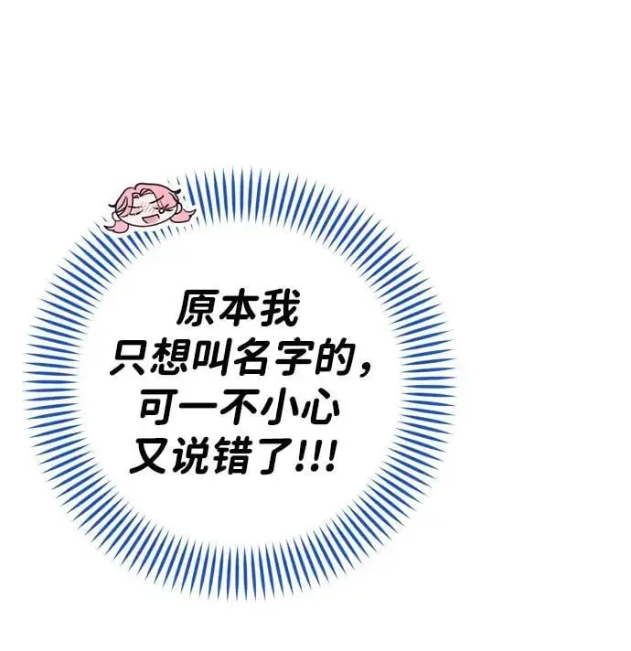 第43话 第77页