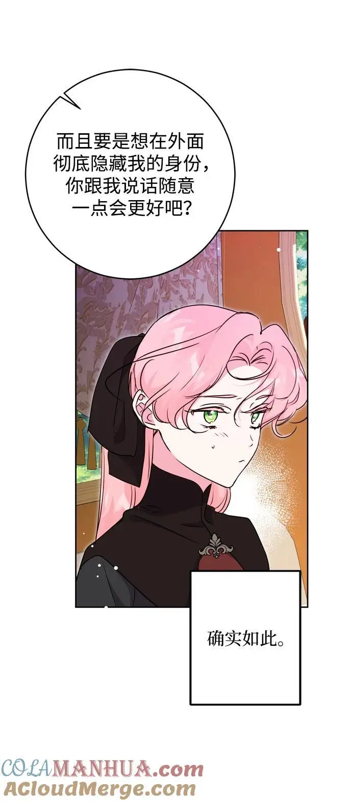 第43话 第79页