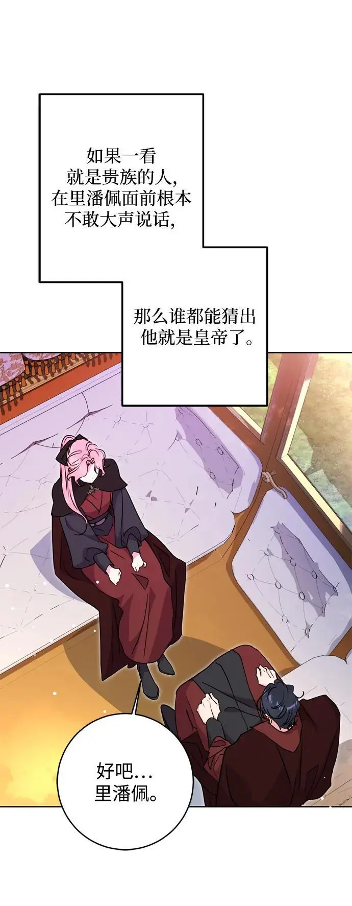 第43话 第80页