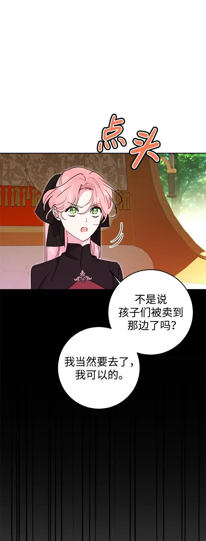 第43话 第84页