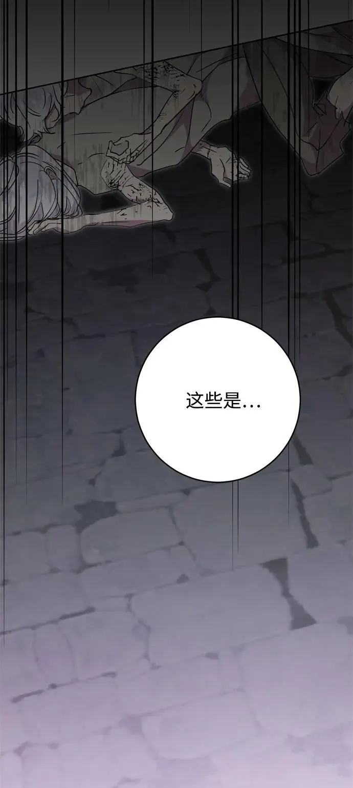 第43话 第87页