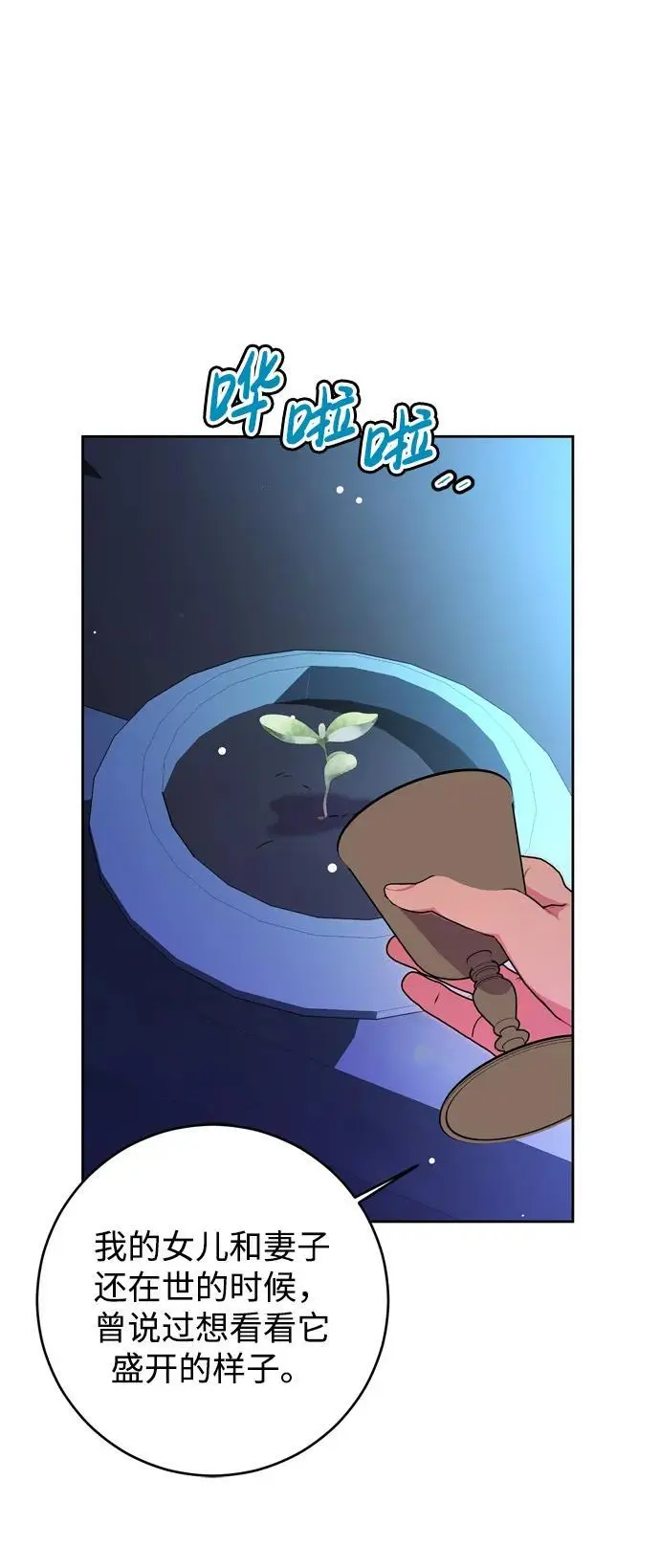 第42话 第6页