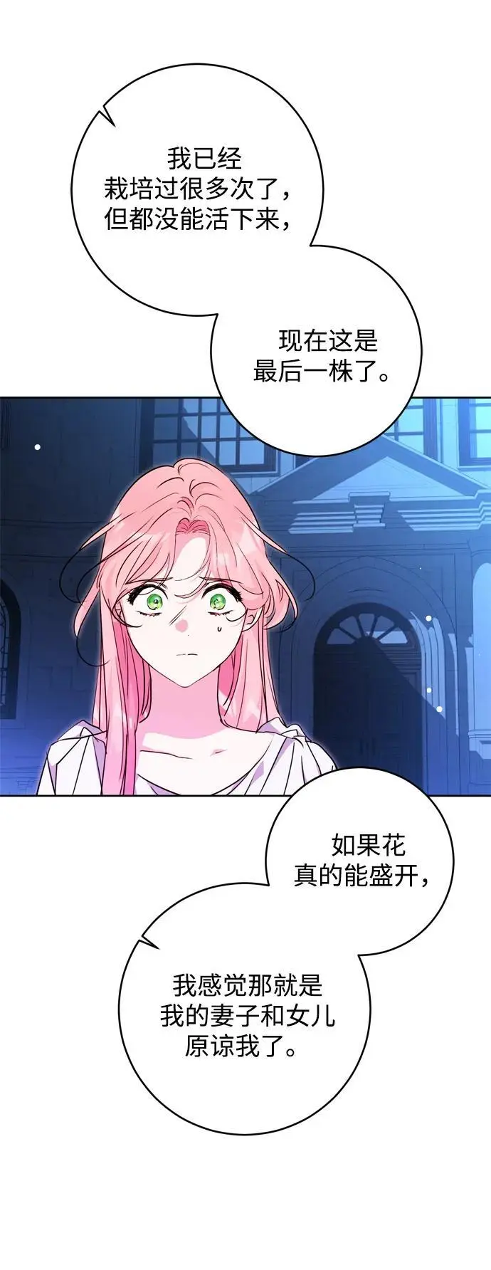 第42话 第9页