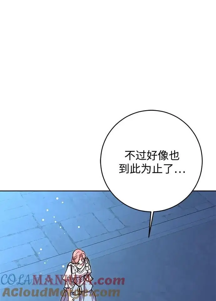 第42话 第10页
