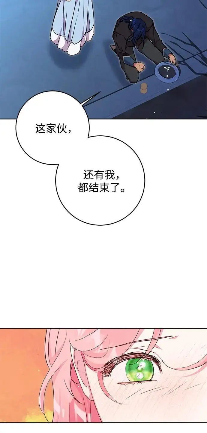第42话 第11页