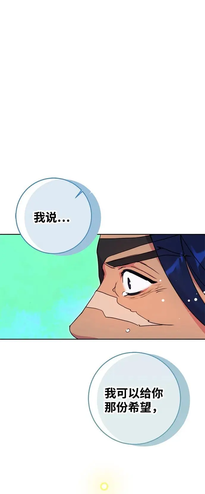 第42话 第20页