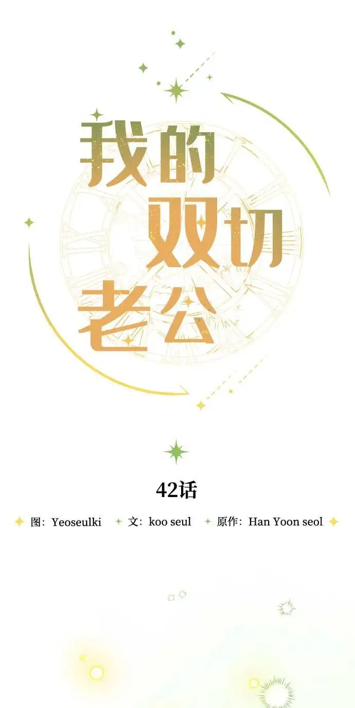 第42话 第23页