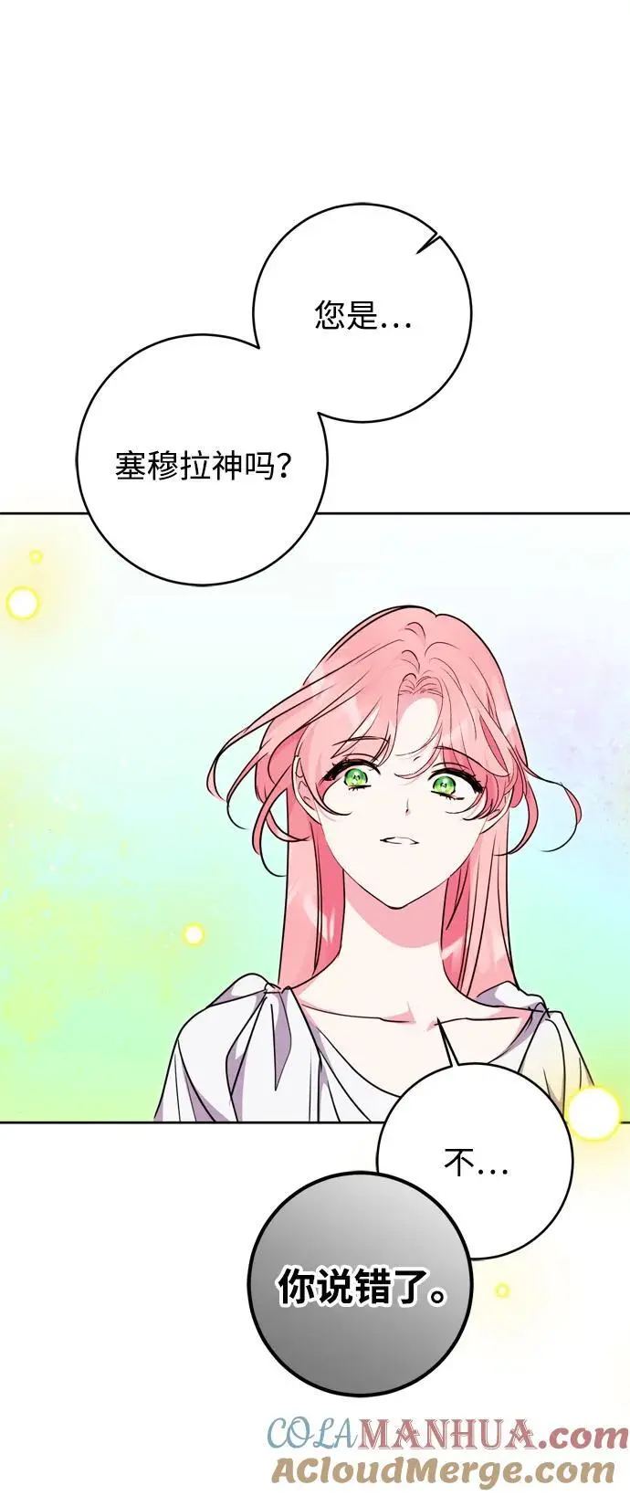 第42话 第31页