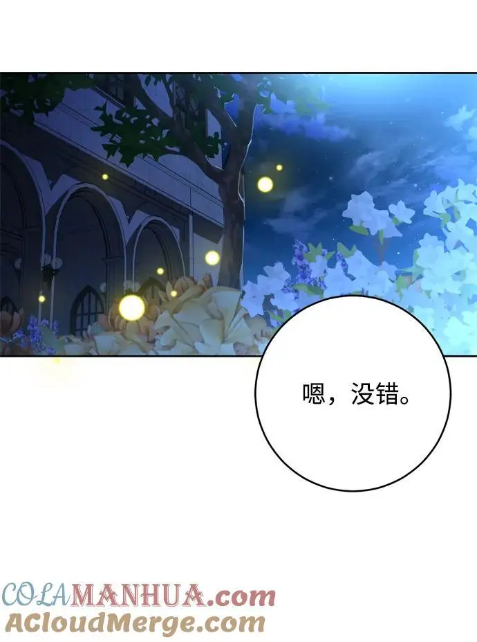 第42话 第46页