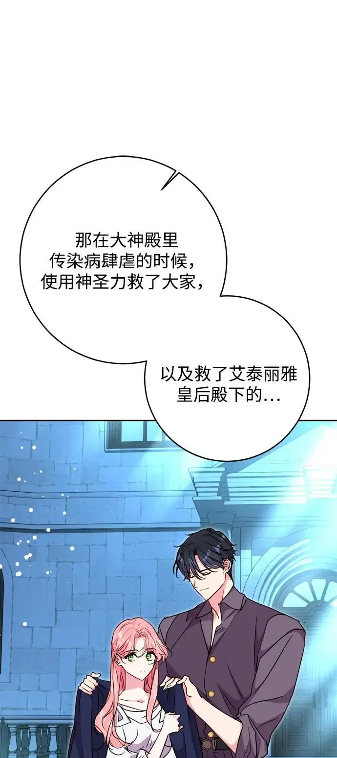第42话 第47页