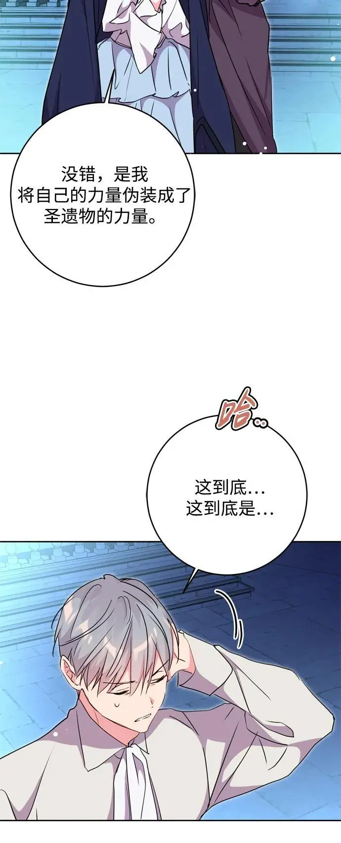 第42话 第48页