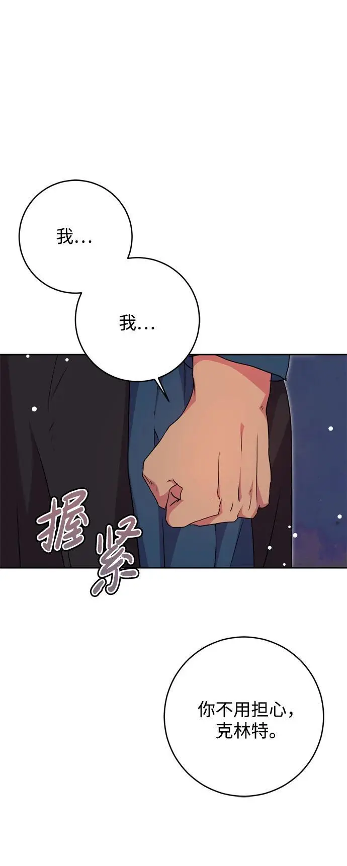 第42话 第56页