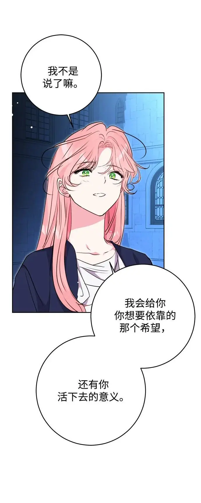 第42话 第57页