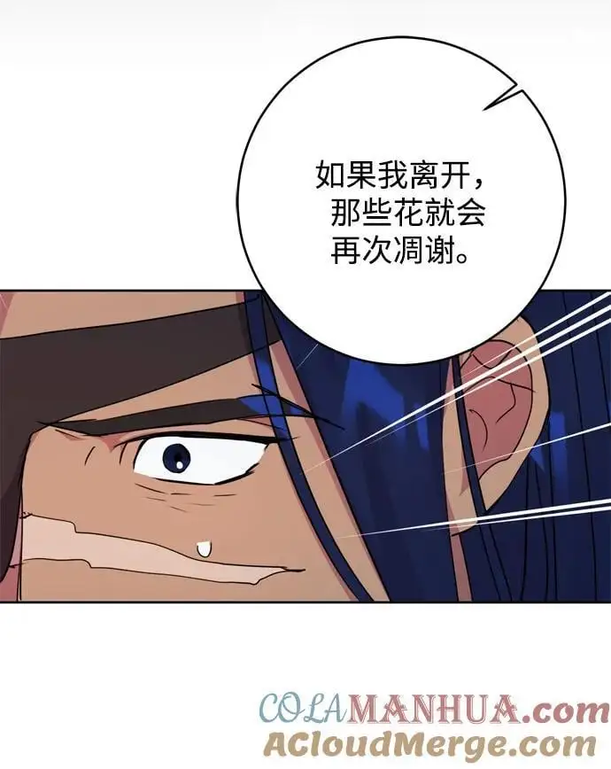 第42话 第61页