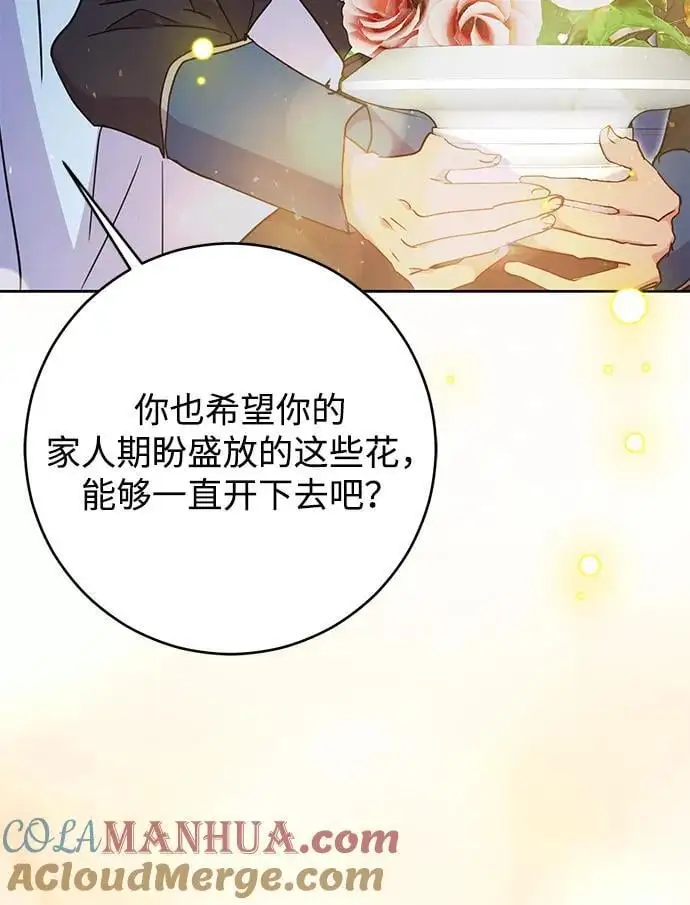 第42话 第64页